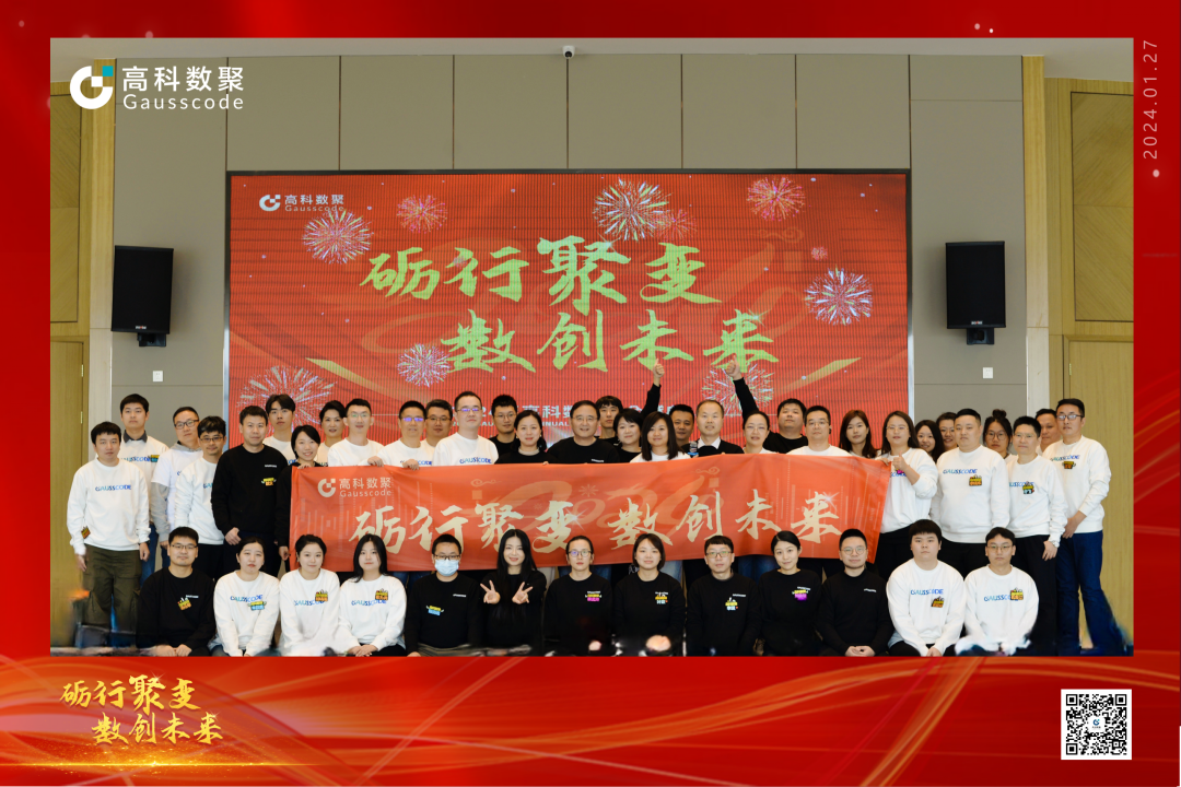 砺行聚变 数创未来 | 平安陆金所2023年年会盛大举行