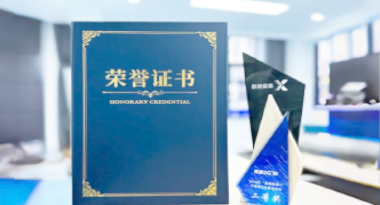 “汽车销售智能引擎”亮相浙江温州“数据要素×”大赛，斩获殊荣！